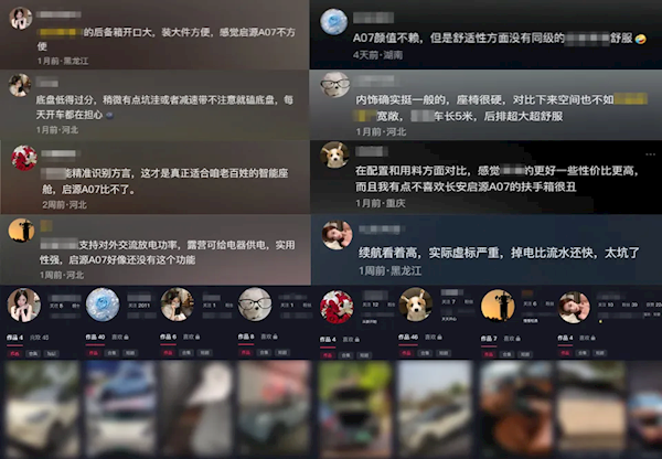 长安汽车贴出水军拉踩抹黑启源相关言论 举报核实后最高奖100万(图2)