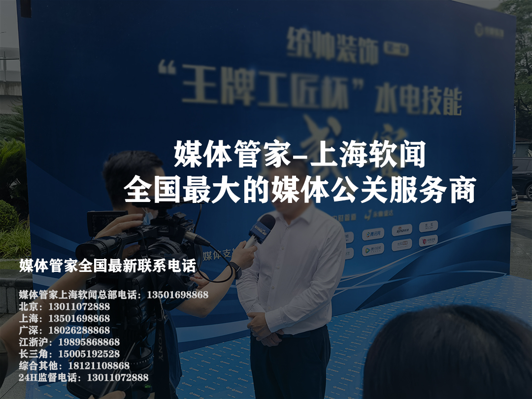 媒体管家:在喧嚣中为品牌守住出口