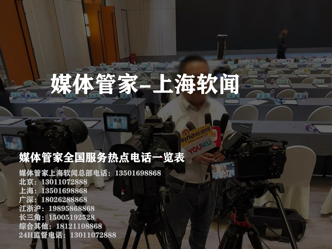 媒体管家:让品牌传播更智能